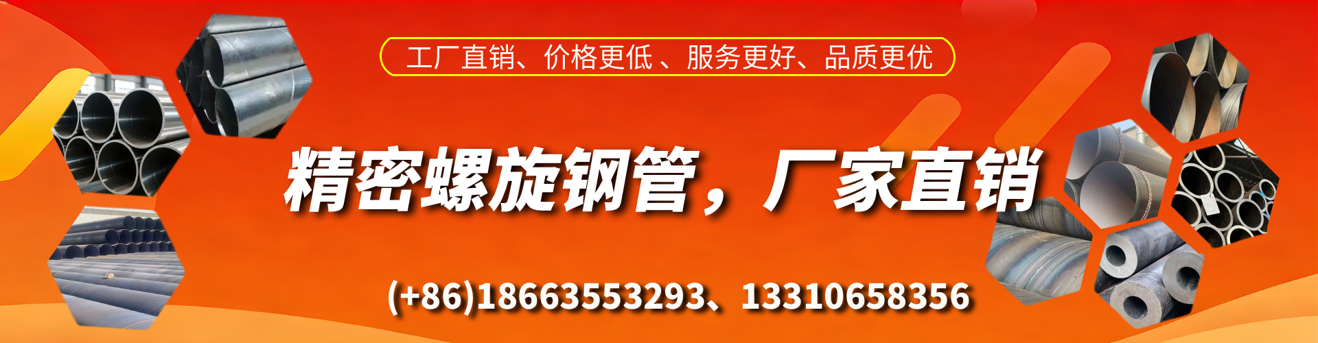 济宁精密螺旋钢管厂家